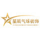 成都星辰气球装饰