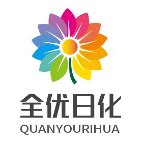 全优日化