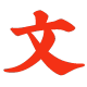 文铺子食品专营店