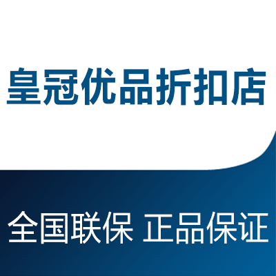 皇冠电商