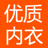 专注优质无钢圈文胸店