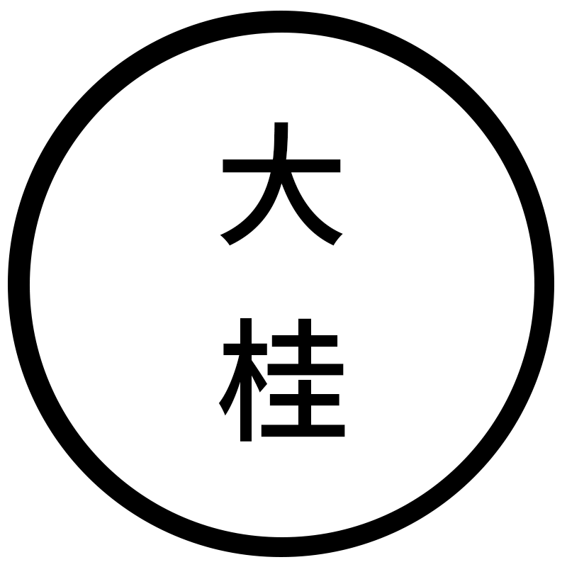 大桂旗舰店