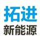 拓进新能源充电枪工厂店