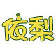 依梨旗舰店