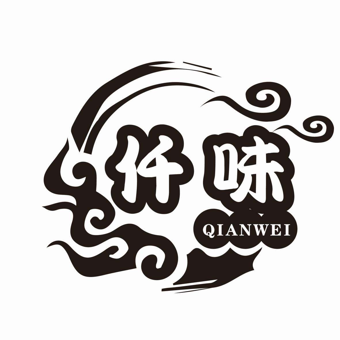 仟味食品海淘店