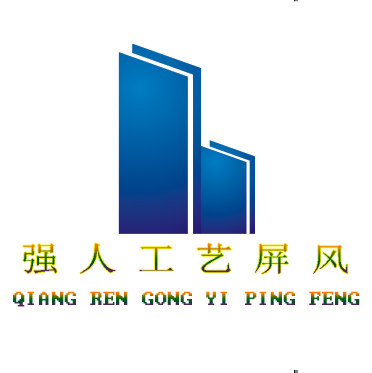 强人工艺屏风