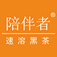 陪伴者速溶安化黑茶
