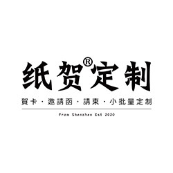 纸贺定制