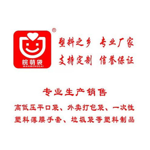 皖萌袋   品牌工厂直营店