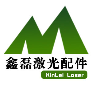 鑫磊激光配件 店铺LOGO