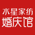 水星家纺婚庆馆旗舰店