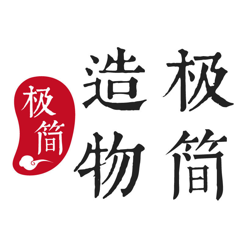 极简造物旗舰店