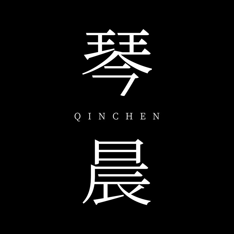 琴晨旗舰店