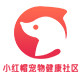 小红帽宠物健康社区