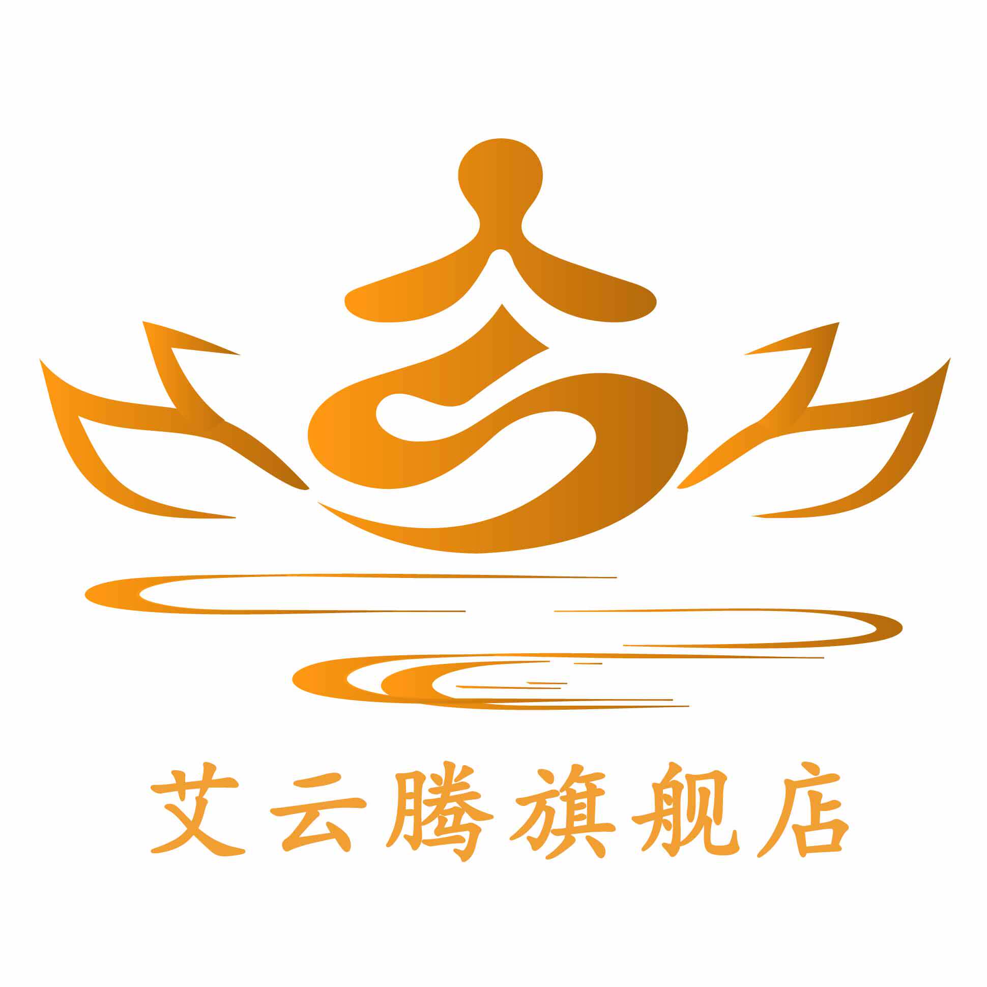 艾云腾旗舰店