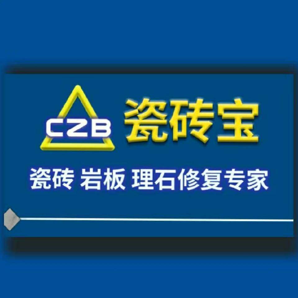 瓷砖宝瓷砖维修材料