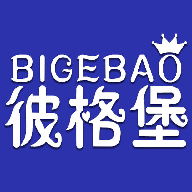 彼格堡儿童家纺馆