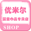 优米尔婴童店