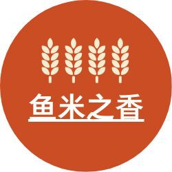 鱼米之香特产馆