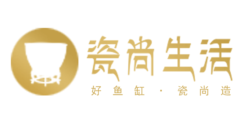 瓷尚生活  陶瓷馆