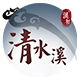 清水溪汉初汉服  国风服饰