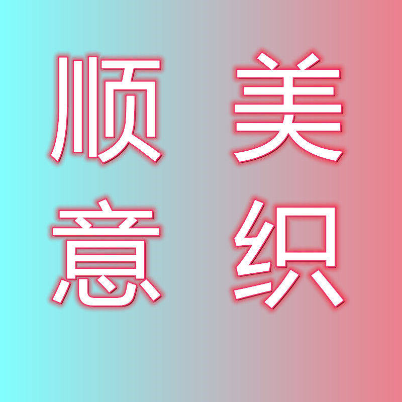 温暖人心毛线