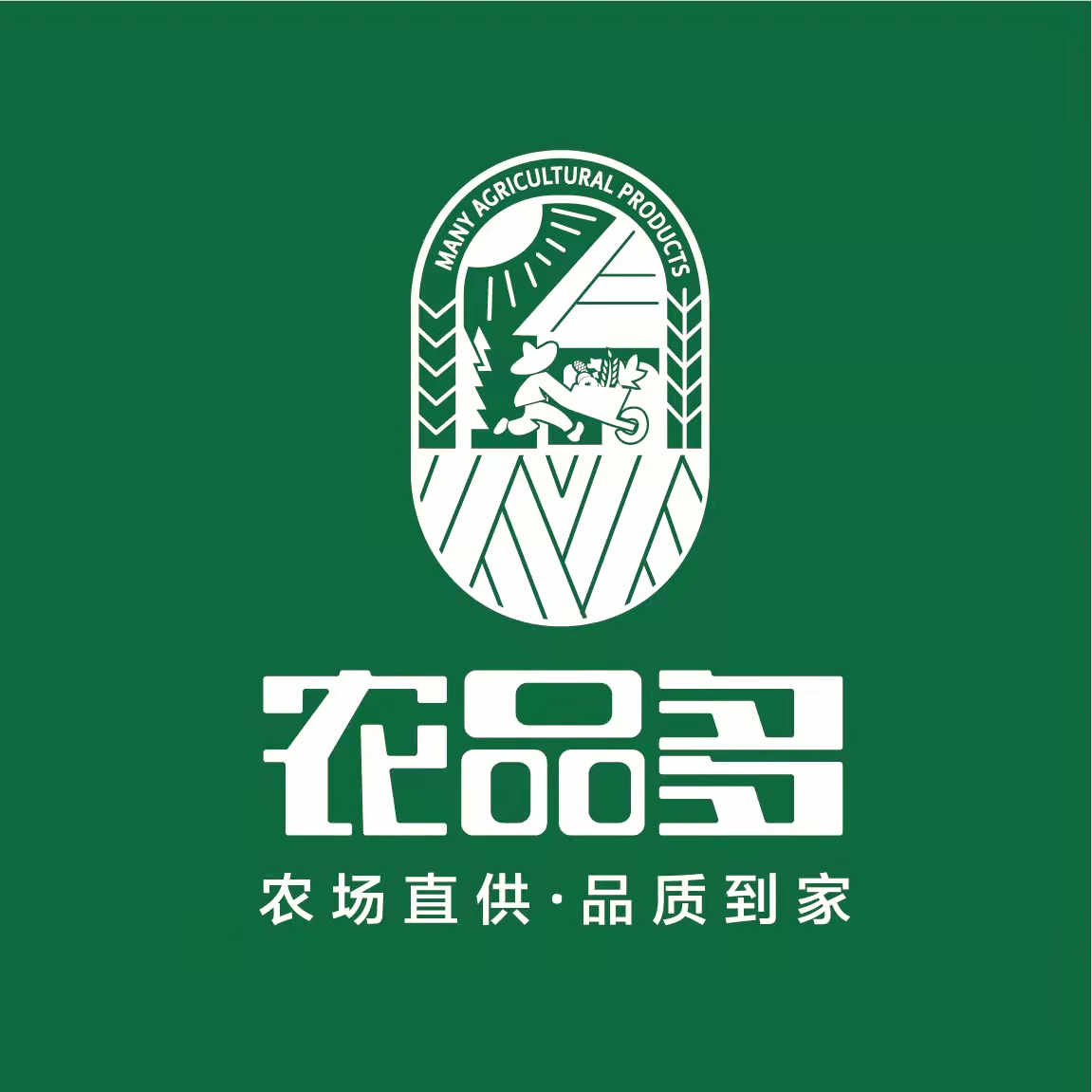 农品多食品企业店