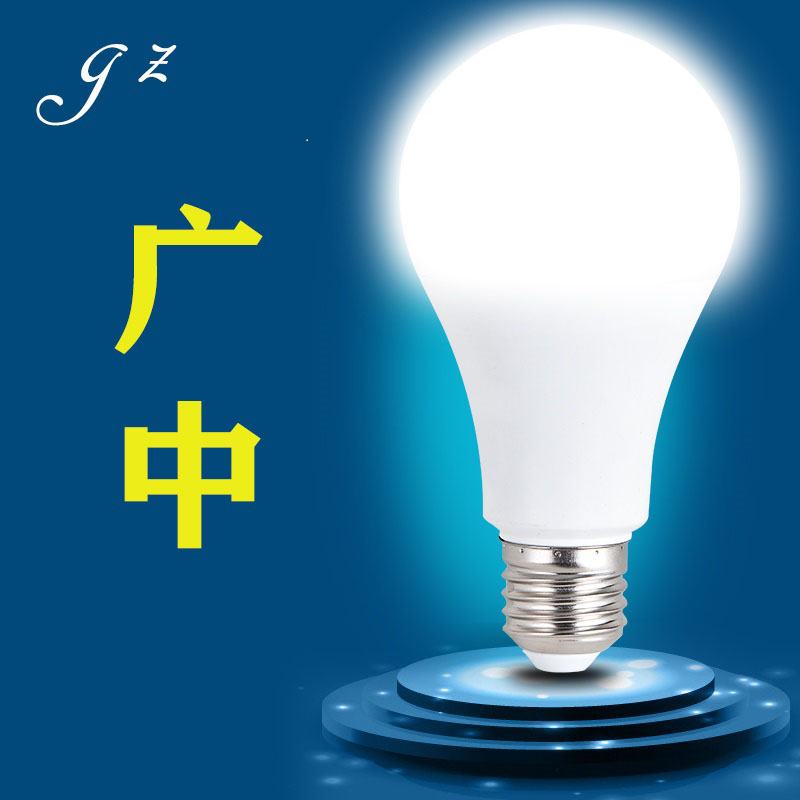 广中照明灯具厂 店铺LOGO