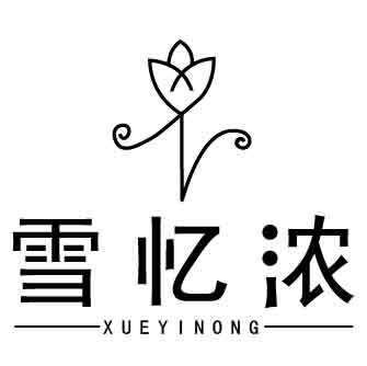 雪忆浓旗舰店