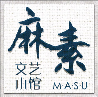 麻素原创 店铺LOGO