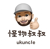 怪物叔叔的全球GO