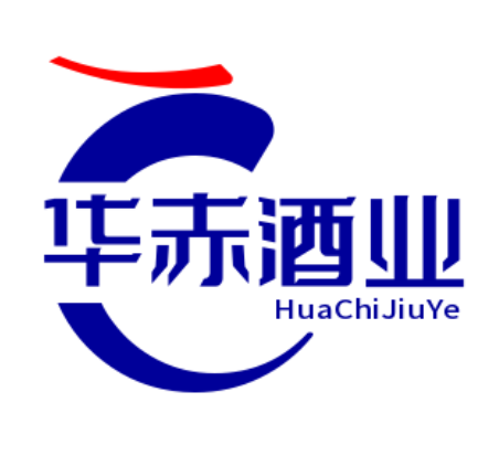 华赤酒业商行
