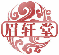 眉轩堂品牌店