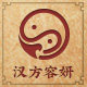 汉方容妍养生馆