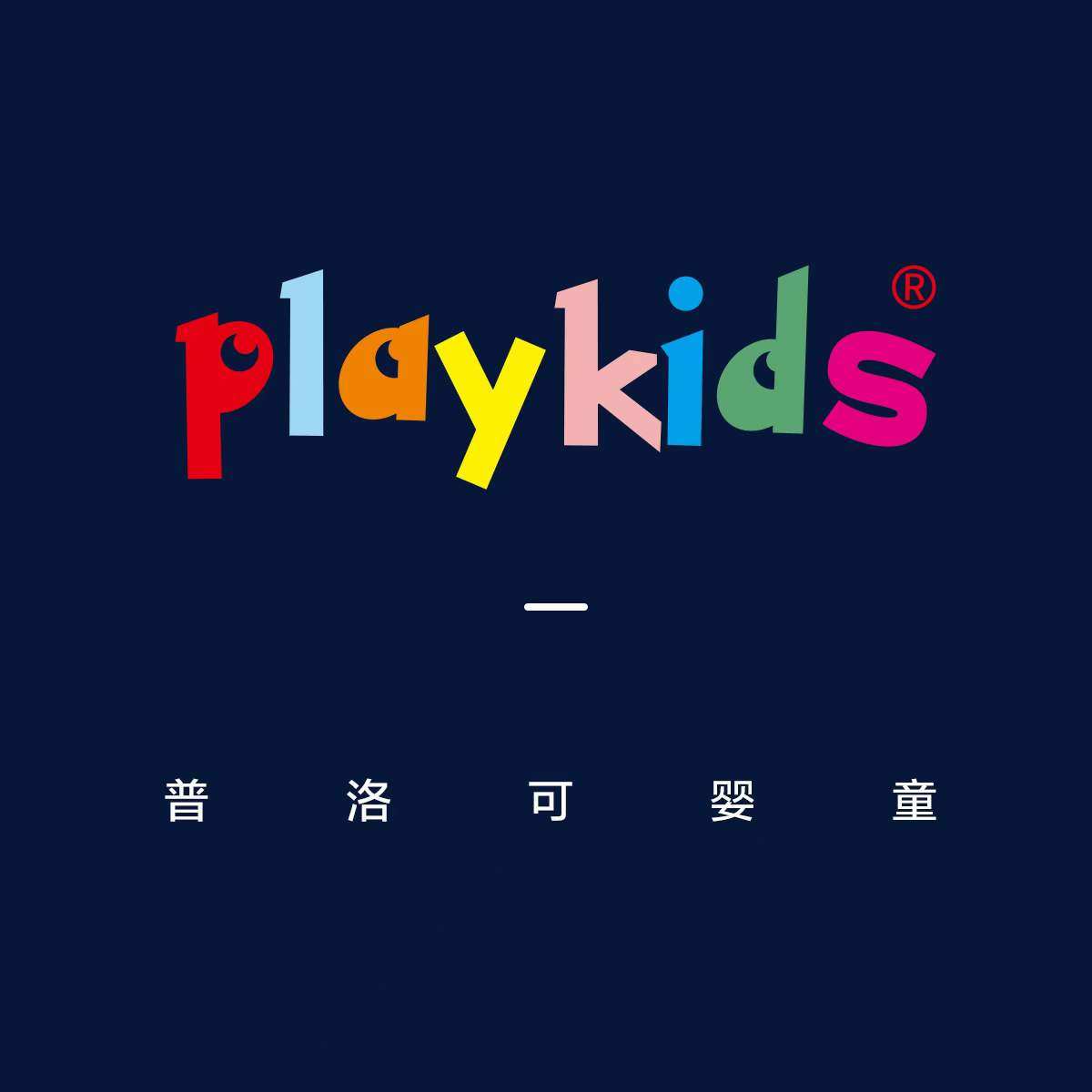 playkids母婴旗舰店