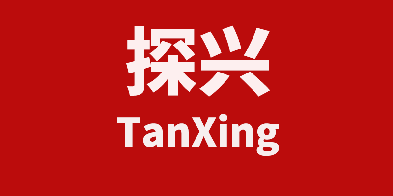 探兴旗舰店