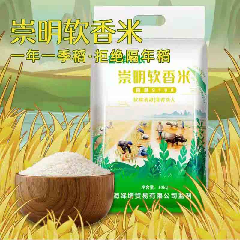 谷鲜队长米业