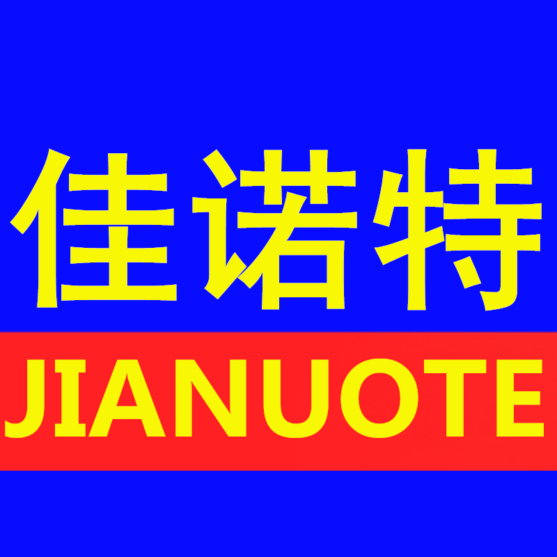 佳诺特杯业
