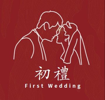 初礼高端婚品定制 店铺LOGO