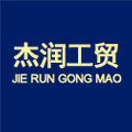 杰润工贸 店铺LOGO