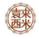 袁来酉米旗舰店