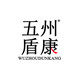 五州盾康医贸 店铺LOGO