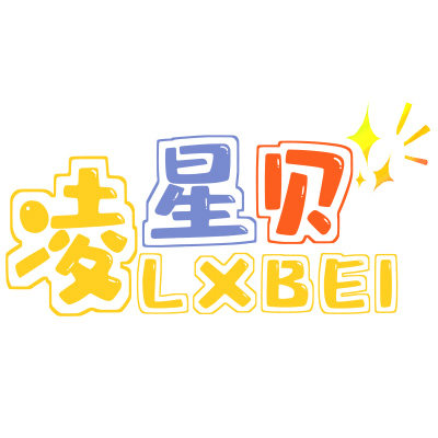 凌星贝旗舰店