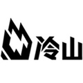 冷山雪具 店铺LOGO