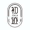 初迹的小店