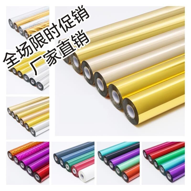 晨辉烫金材料