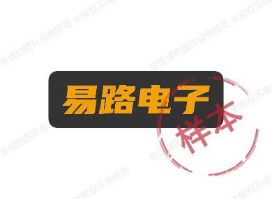 易路电子