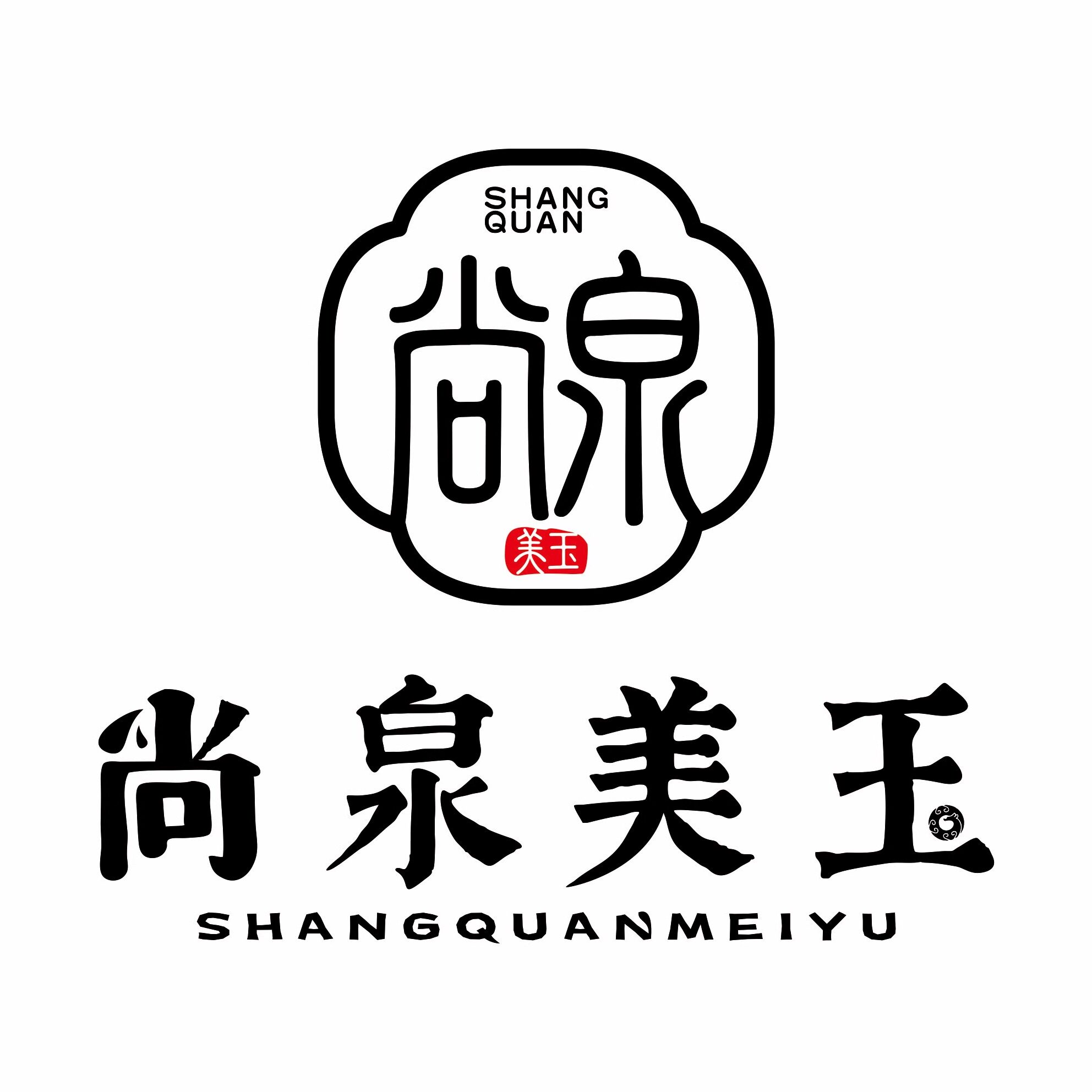 尚泉美玉