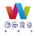 美好童年服饰总店