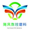 飓风数控模具磨料批发